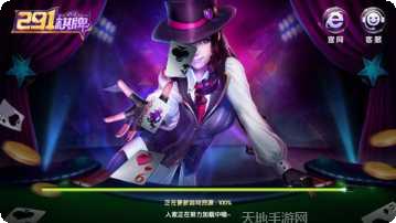 天天炸翻天游戏攻略