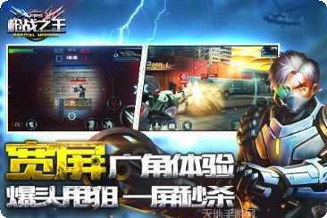 枪战之王新手教程