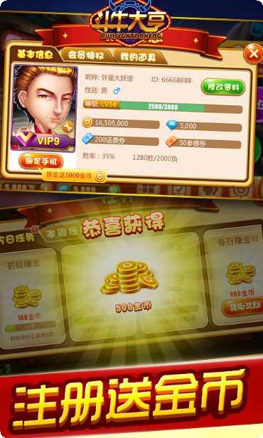 金币娱乐游戏攻略