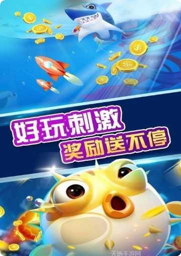 金鲨银鲨2最新版本