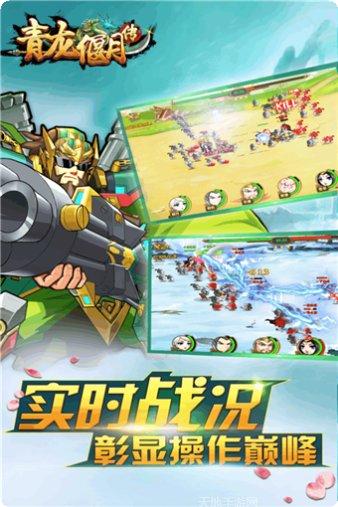 青龙偃月刀百度版礼包