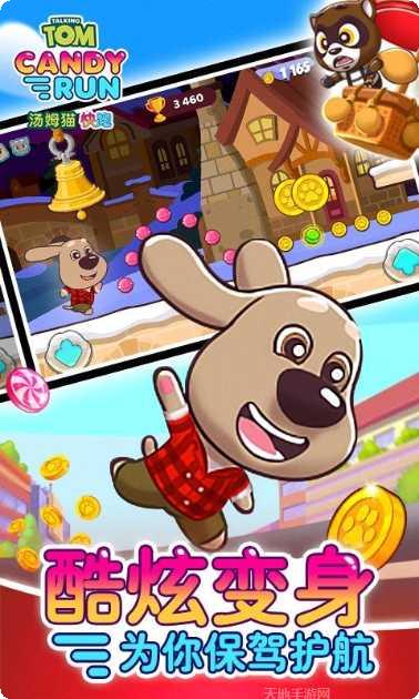 汤姆猫炫跑好玩吗