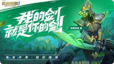 英雄联盟自走棋最新版本