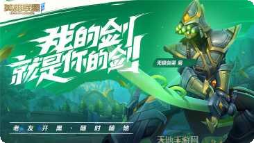 英雄联盟自走棋角色强度