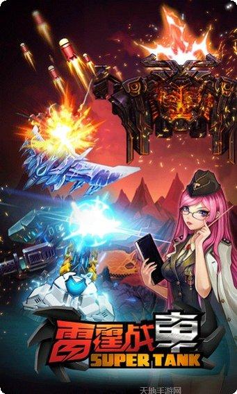 雷霆战斗机2048攻略