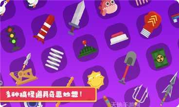 花式作死大全玩法介绍