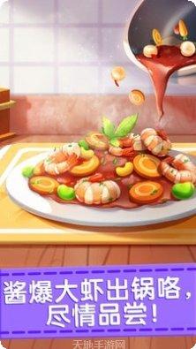 奇妙美食街攻略大全