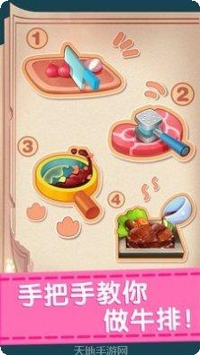 奇妙美食街最新版本