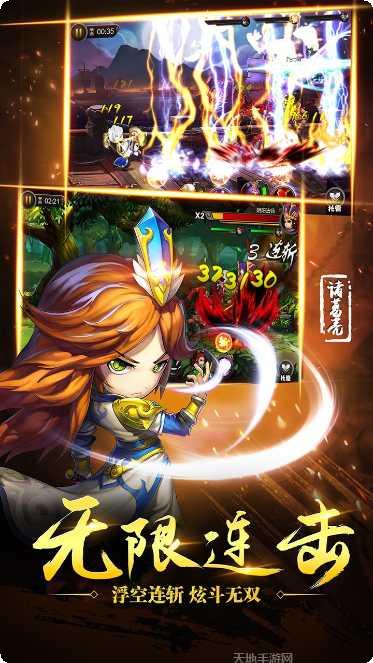 乱舞之刃360版下载