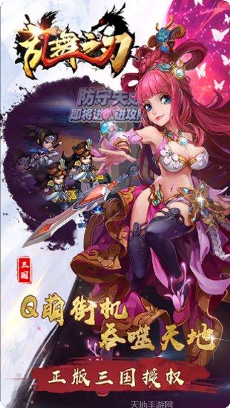 乱舞之刃360版礼包