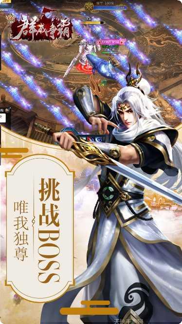 群威争霸单职业攻略