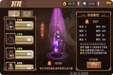 封神之万仙阵下载