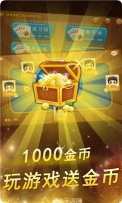 黄鹤棋牌安卓版