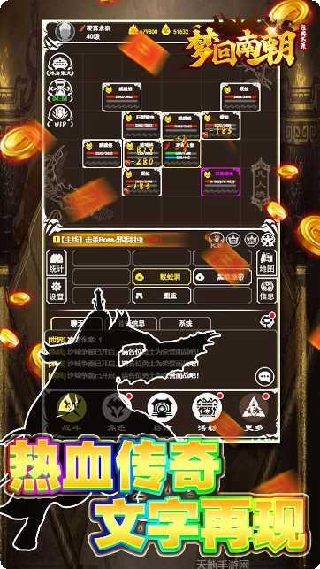 梦回南朝送充版攻略