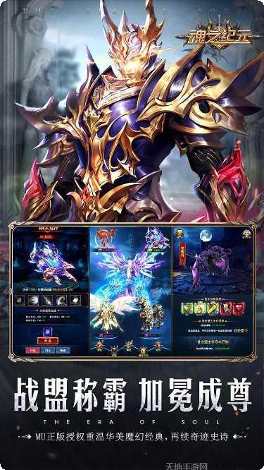魂之纪元九游版下载