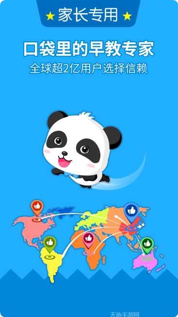 宝宝巴士奇妙森林历险记攻略