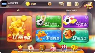 嘎嘎棋牌游戏下载