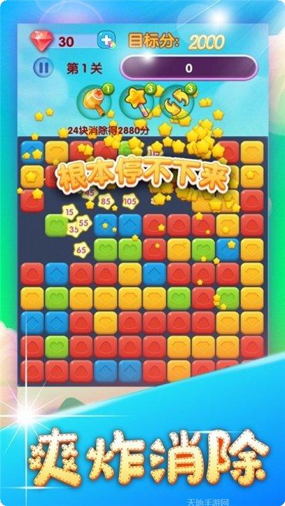 梦幻消除战最新版本