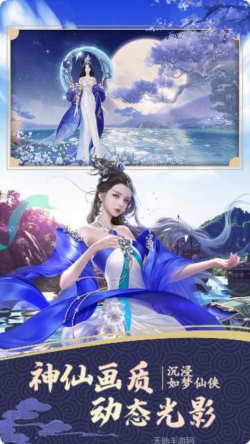 仙境苍穹BT版攻略