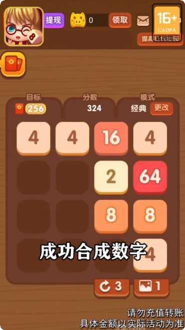 数字练习2048下载地址