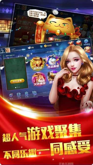 全民炸翻天棋牌游戏下载