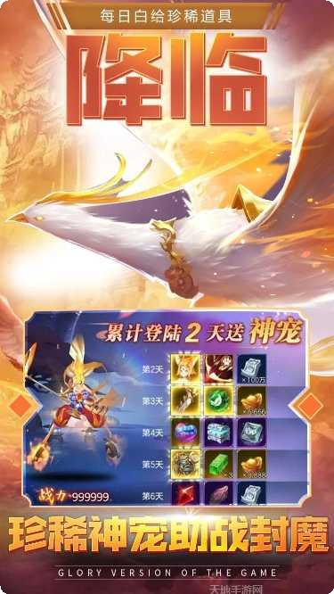 斗破苍穹斗帝之路副本挑战