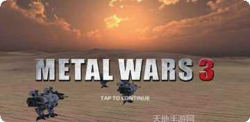 金属咆哮3游戏攻略