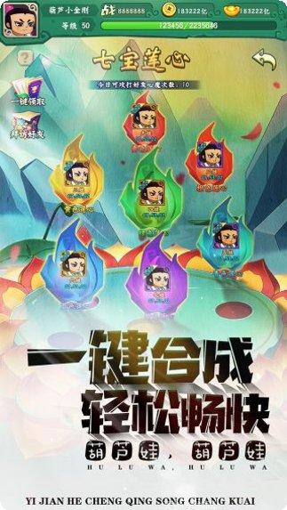 葫芦兄弟跑酷争霸版下载