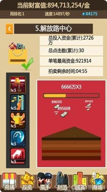 我要当盟主最新版本