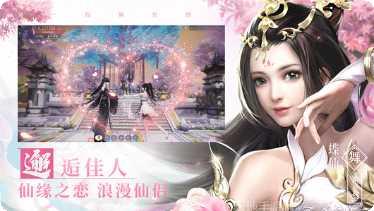 青云之间手游攻略