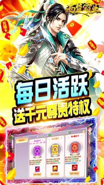 西楚霸业单职业传奇游戏下载