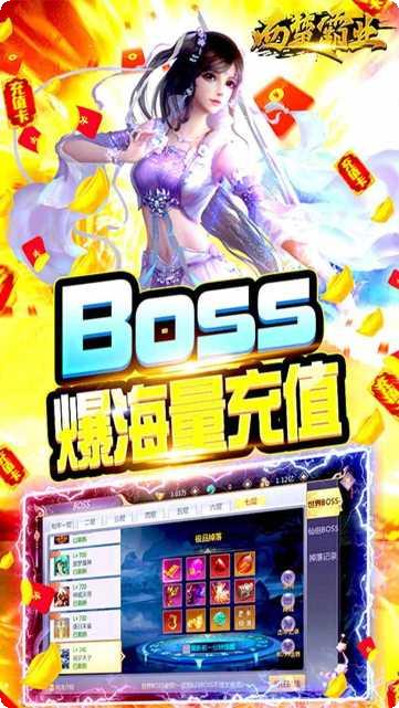 西楚霸业单职业传奇玩法介绍