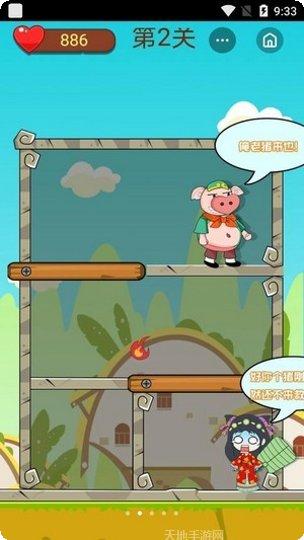 猪八戒追媳妇下载