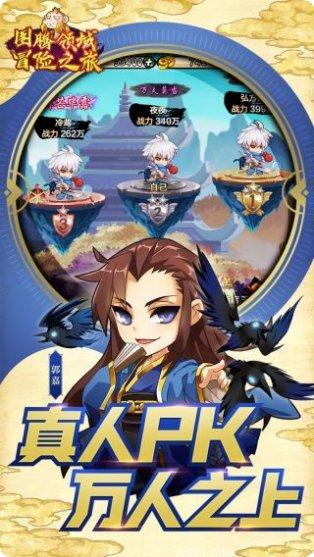 图腾领域冒险之旅游戏攻略