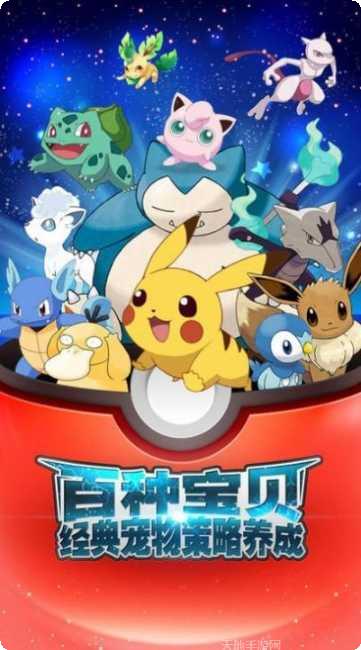 宝可梦mega进化图鉴