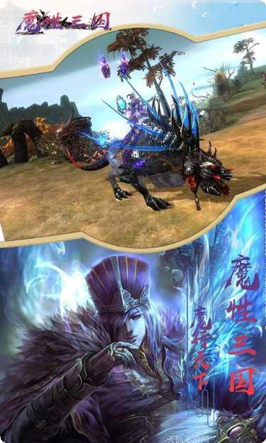 魔性三国九游版最新版本