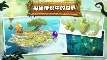 雷曼大冒险最新版本