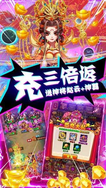 暴打魏蜀吴果盘版礼包