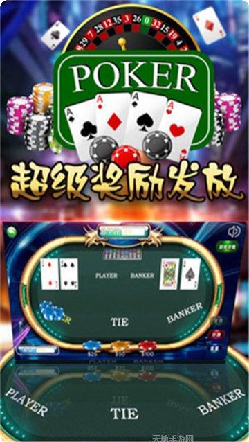 天堂娱乐游戏攻略