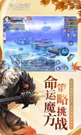 完美世界幻塔攻略