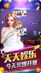 公牛互娱棋牌游戏下载