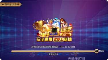 万户棋牌游戏下载