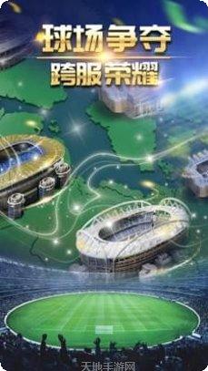 绿茵传奇之红魔天下游戏评测