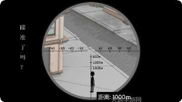 超能狙击游戏攻略