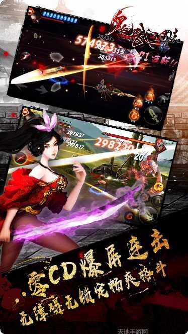 鬼武三国志百抽版礼包