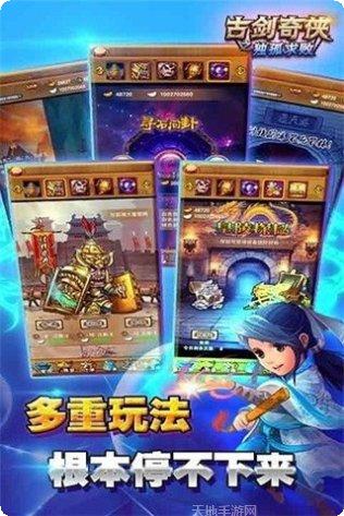 古剑奇闻录红包版攻略