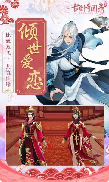 古剑奇闻录红包版激活码