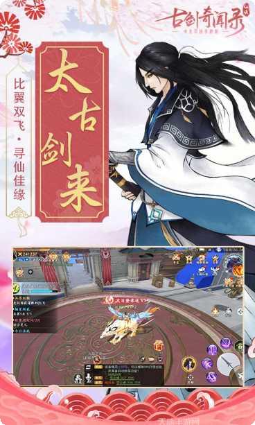 古剑奇闻录红包版最新版本