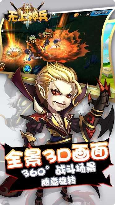 无上神兵副本挑战