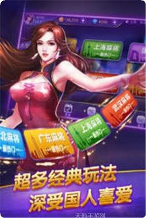 红中赖子杠下载安装